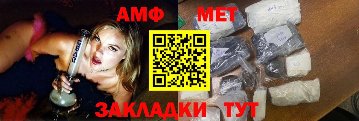 Amphetamine VHQ Бахчисарай