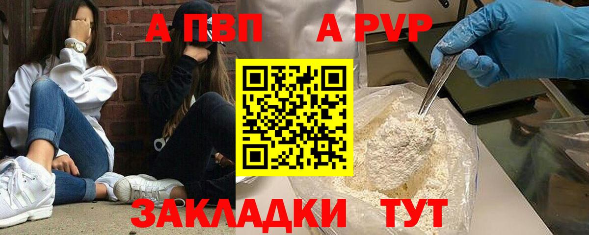 Alpha-PVP Crystall  Alfa_PVP Crystall  A-PVP  Бахчисарай  Альфа ПВП VHQ  Вход с VPN 