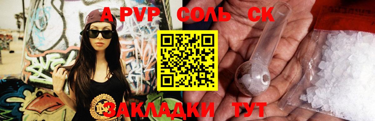 A-PVP СК КРИС Бахчисарай