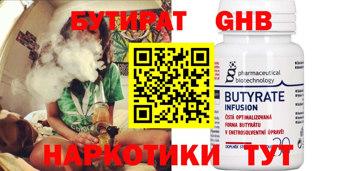 БУТИРАТ буратино Бахчисарай