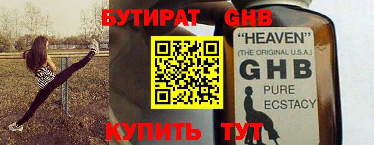 Бутират Butirat  Вход с VPN  Бахчисарай 