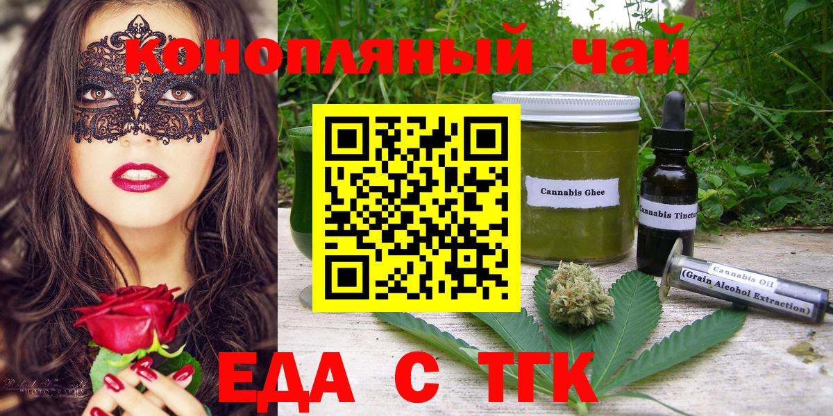 Бахчисарай  Печенье с ТГК марихуана  Вход с VPN 