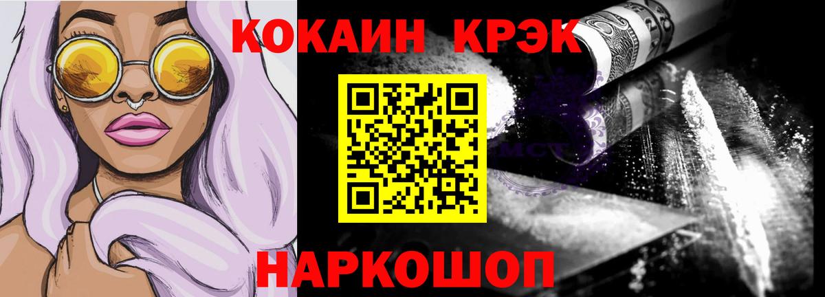 COCAIN Перу Бахчисарай
