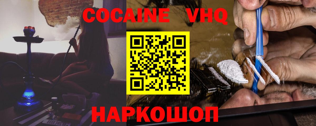 Бахчисарай  Cocaine 99%  Вход с VPN 