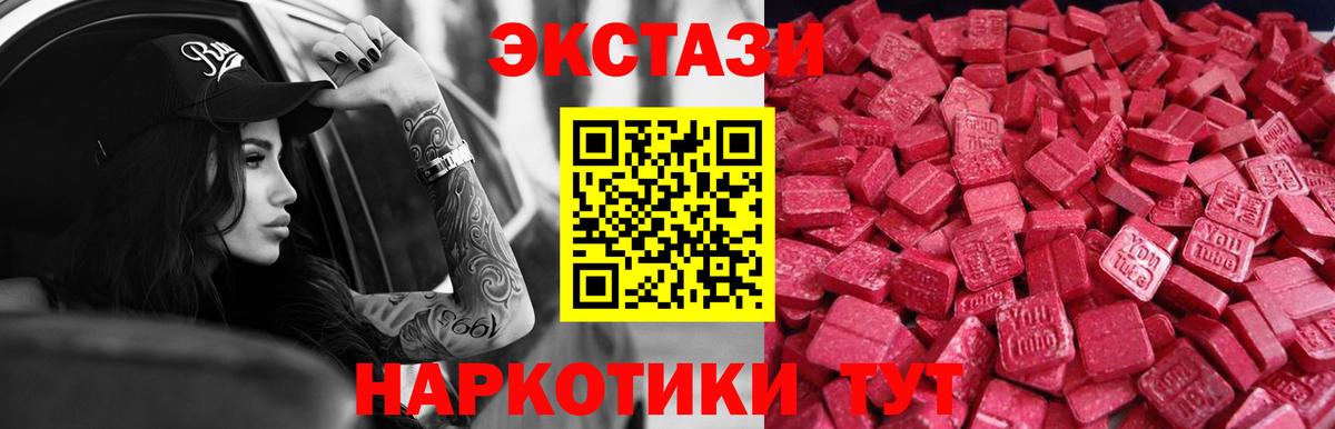 ЭКСТАЗИ таблы  Вход с VPN  Бахчисарай  ЭКСТАЗИ DUBAI 