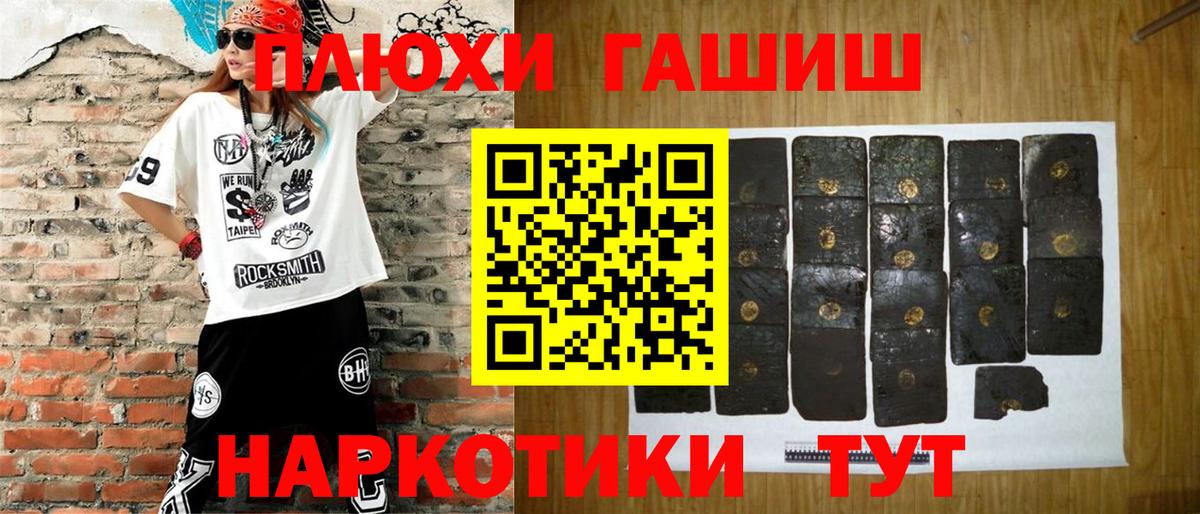 Бахчисарай  ГАШ гашик  Гашиш Ice-O-Lator  ГАШИШ  Вход с VPN 