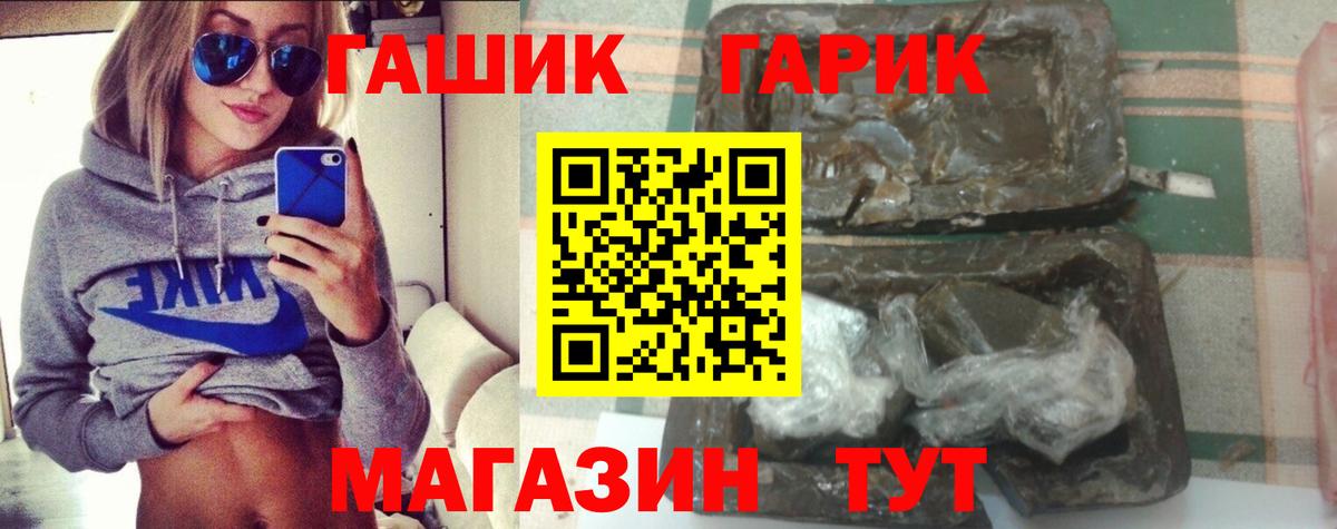 Гашиш Premium Бахчисарай
