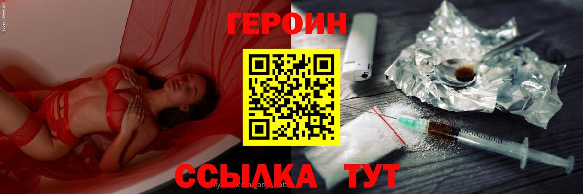Героин афганец  ГЕРОИН  Бахчисарай  Вход с VPN 