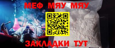 мефедрон VHQ Можайск