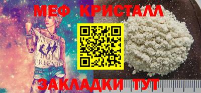 мефедрон VHQ Можайск