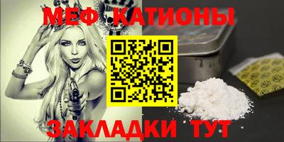 мефедрон VHQ Можайск