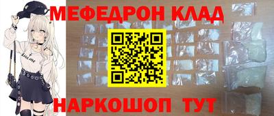 мефедрон VHQ Можайск