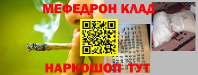 мефедрон VHQ Можайск