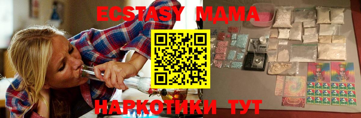 MDMA crystal  МДМА  Бахчисарай  MDMA кристаллы  Вход с VPN 