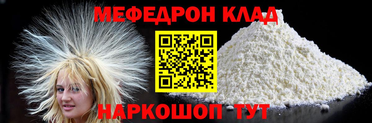 Меф  Вход с VPN  Бахчисарай  Меф  Мефедрон мука 