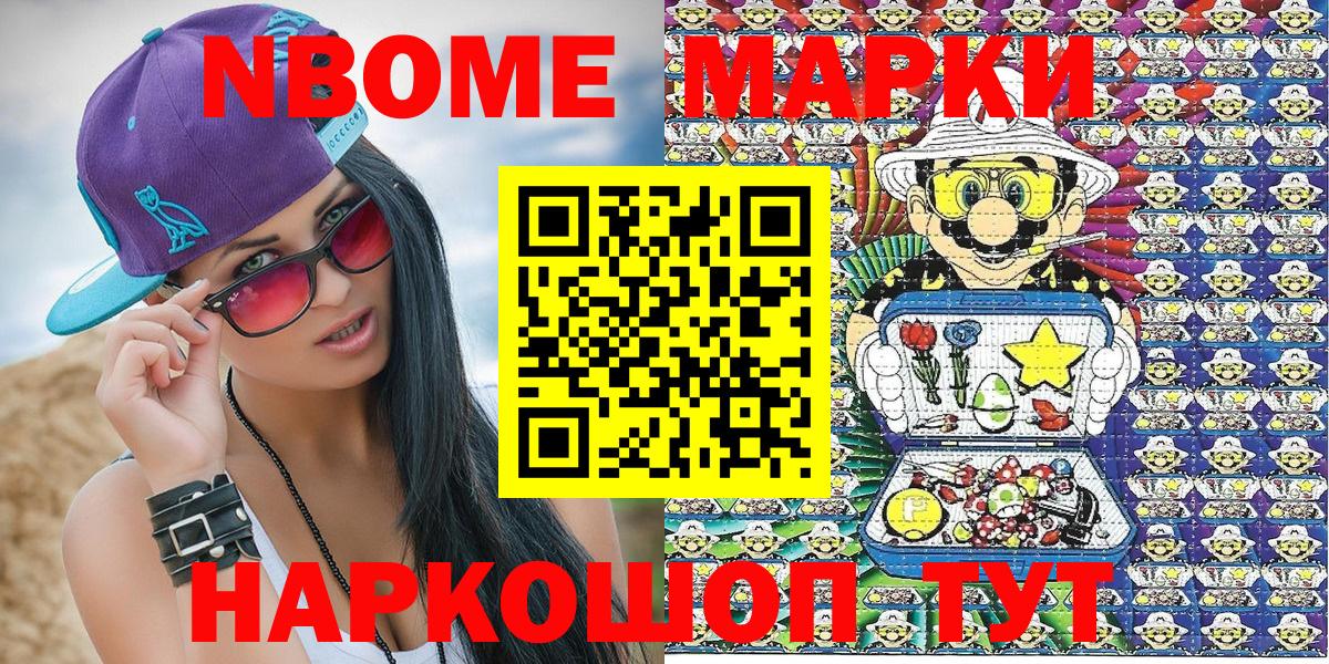 Наркотические марки 1,5мг  Вход с VPN  Бахчисарай 