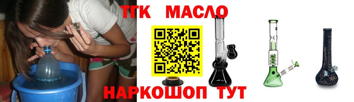 Дистиллят ТГК Wax  Дистиллят ТГК концентрат  Вход с VPN  наркотики  Бахчисарай 