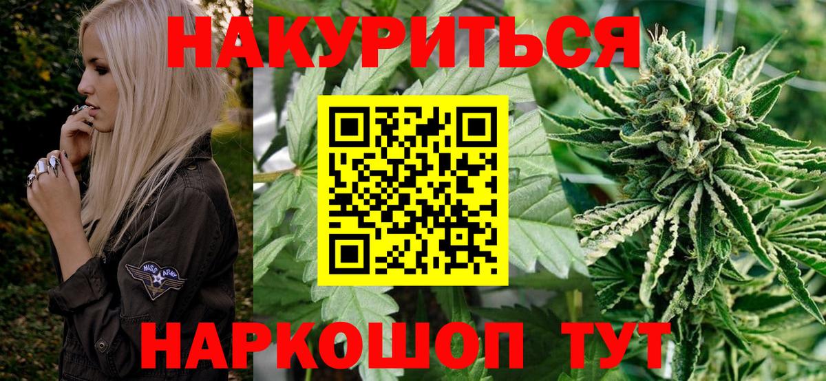 Канабис White Widow Бахчисарай